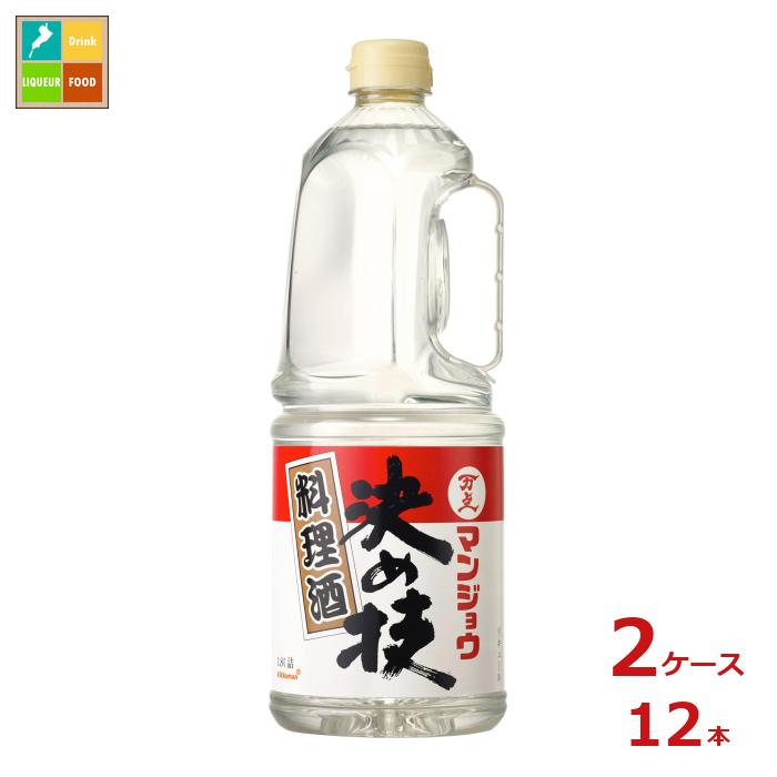 先着限りクーポン付 マンジョウ 料理酒決め技1.8Lハンディペット×2ケース（全12本） 送料無料【dell】【co】