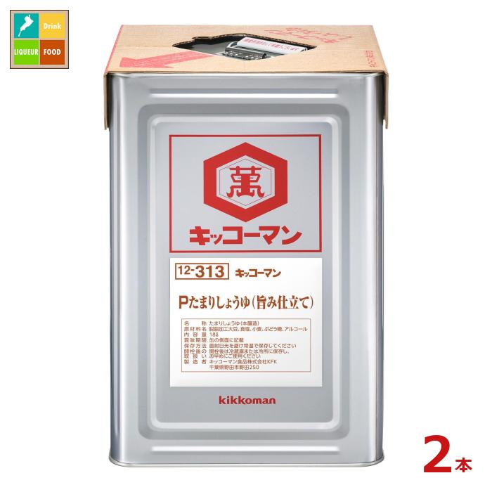 先着限りクーポン付 キッコーマン Pたまりしょうゆ（旨み仕立て）18L天パット缶×2本 送料無料【dell】【co】