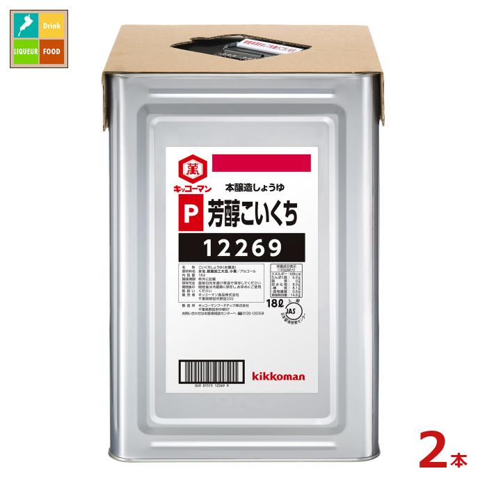 先着限りクーポン付 キッコーマン 芳醇こいくちしょうゆ18L天パット缶×2本 送料無料【co】|近江うまいもん屋