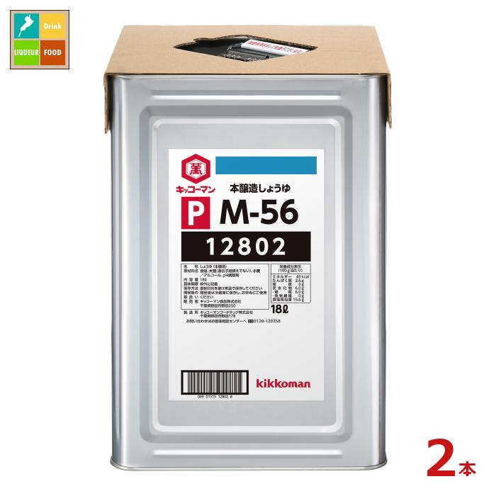 先着限りクーポン付 キッコーマン PM-56しょうゆ18L天パット缶×2本 送料無料【co】|近江うまいもん屋