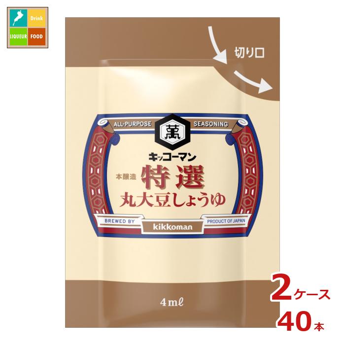先着限りクーポン付 キッコーマン P特選 丸大豆しょうゆ（4mlミニパック×100袋）×2ケース（全40本） 送料無料【dell】【co】