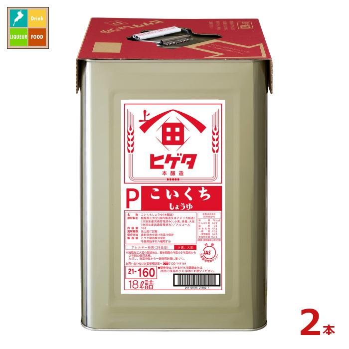 先着限りクーポン付 ヒゲタ Pこいくちしょうゆ18L天パット缶×2本 送料無料【co】