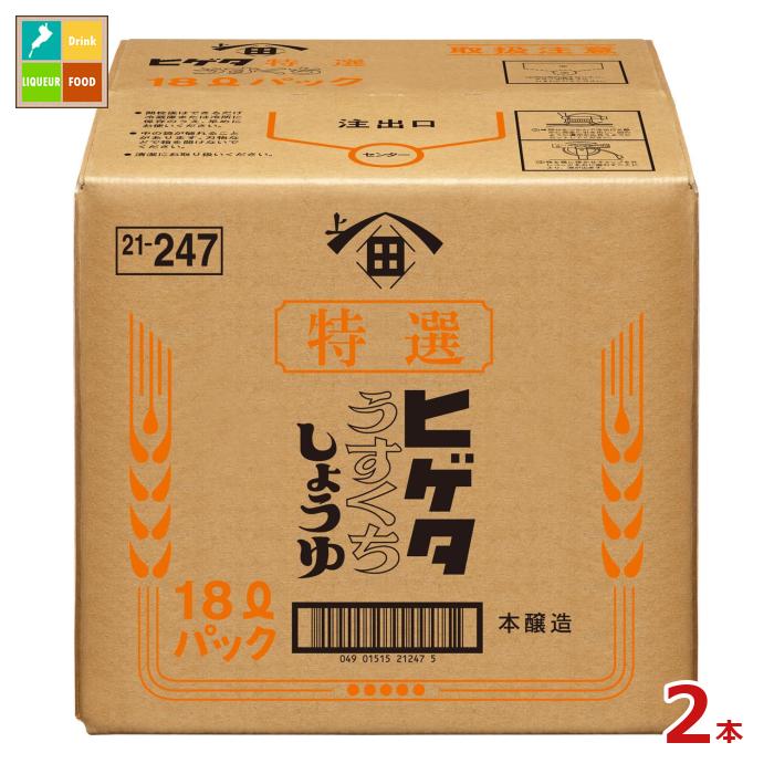 先着限りクーポン付 ヒゲタ 特選うすくちしょうゆ18LBIB×2本※コックはついていません 送料無料【co】