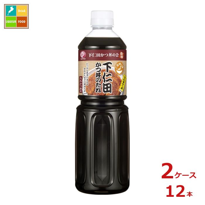 先着限りクーポン付 ブルドックソース 下仁田かつ丼のたれ1180g×2ケース（全12本）送料無料【co】