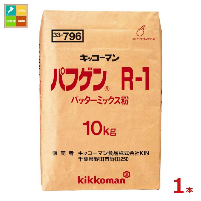 先着限りクーポン付 キッコーマン パフゲンR-110kgクラフト袋×1本 送料無料【co】 7,358円