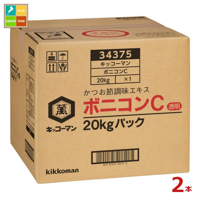 先着限りクーポン付 キッコーマン ボニコンC20kgBIB×2本※コックはついていません 送料無料【dell】【co】