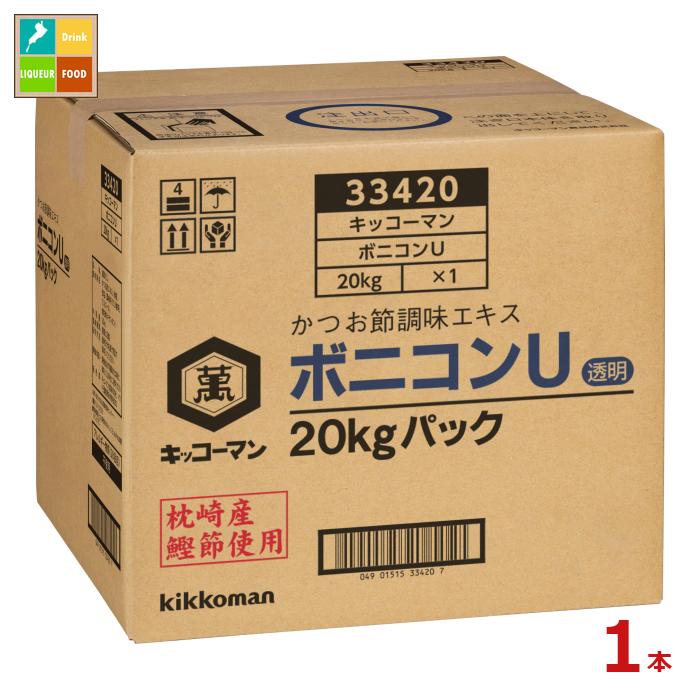 先着限りクーポン付 キッコーマン ボニコンU20kgBIB×1本※コックはついていません 送料無料【dell】【co】
