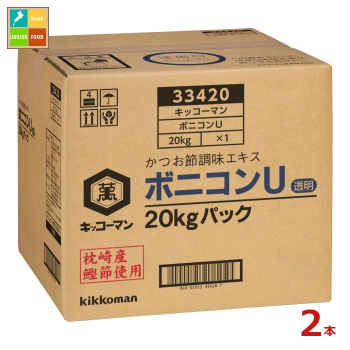 先着限りクーポン付 キッコーマン ボニコンU20kgBIB×2本※コックはついていません 送料無料【dell】【co】
