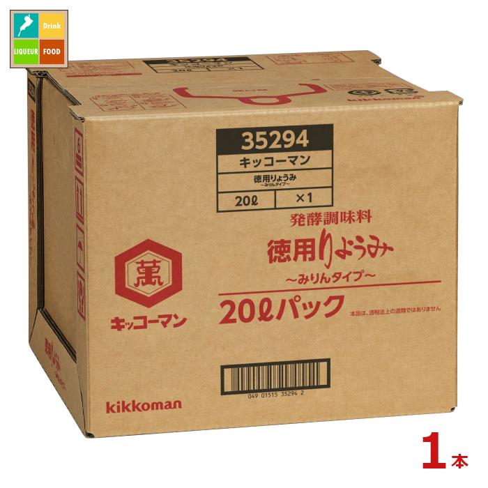 先着限りクーポン付 キッコーマン 徳用りょうみ～みりんタイプ～20LBIB×1本 送料無料【dell】【co】