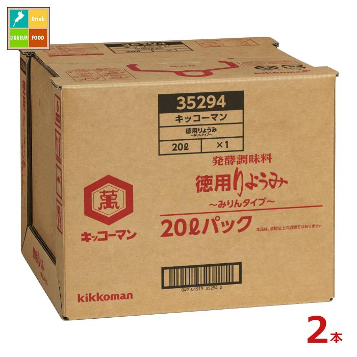先着限りクーポン付 キッコーマン 徳用りょうみ～みりんタイプ～20LBIB×2本 送料無料【dell】【co】