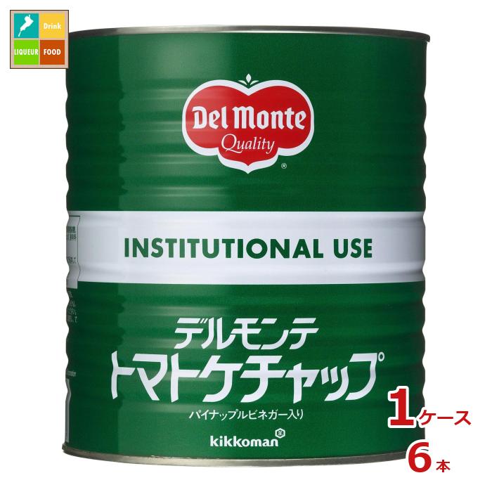 先着限りクーポン付 デルモンテ トマトケチャップ （JAS標準）特1号缶×1ケース（全6本） 送料無料【dell】【co】