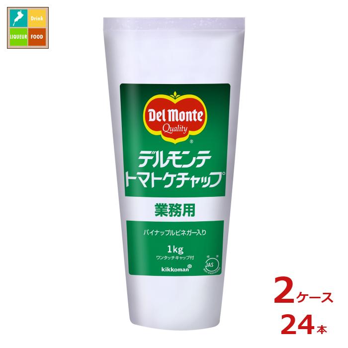 先着限りクーポン付 デルモンテ トマトケチャップ （JAS標準）1000gチューブ×2ケース（全24本） 送料無料【dell】【co】