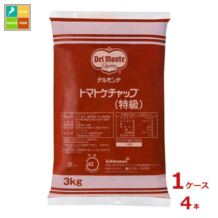 先着限りクーポン付 デルモンテ トマトケチャップケチャップ（JAS特級）3kgフィルムパック×1ケース（全4本） 送料無料【dell】【co】