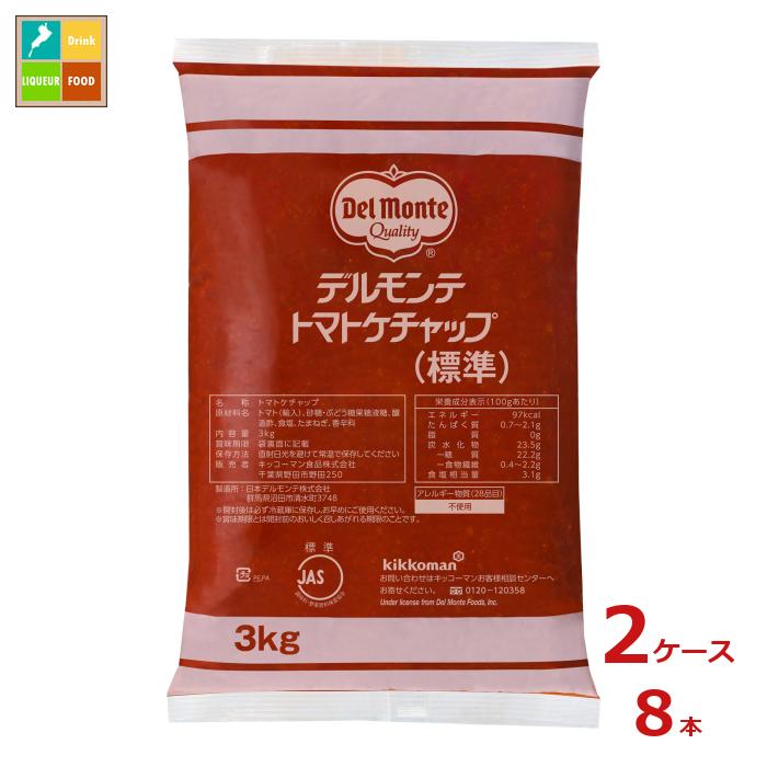 先着限りクーポン付 デルモンテ トマトケチャップ （JAS標準）3kgフィルムパック×2ケース（全8本） 送料無料【dell】【co】
