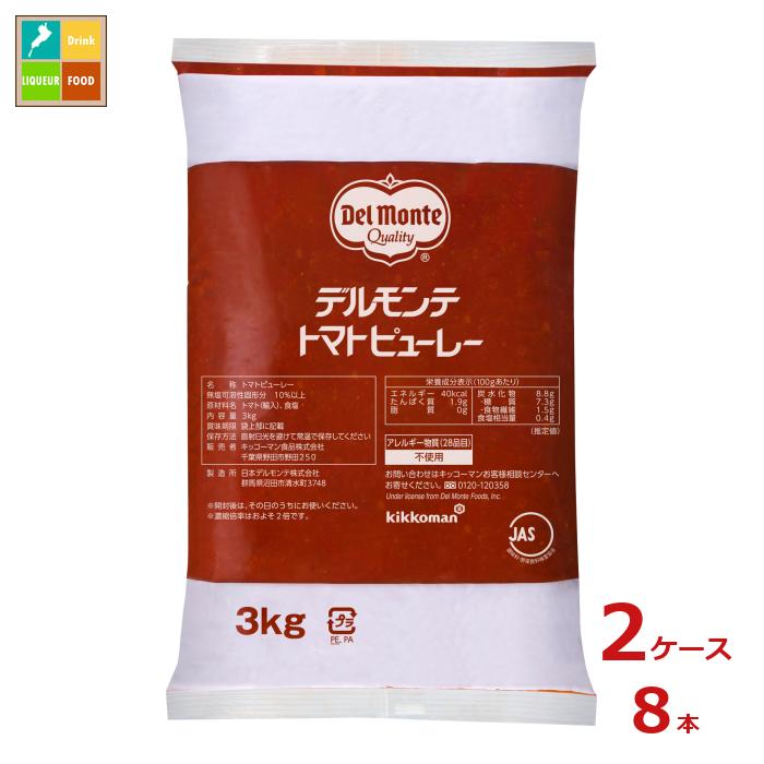 先着限りクーポン付 デルモンテ トマトピューレー3kgフィルムパック×2ケース（全8本） 送料無料【dell】【co】
