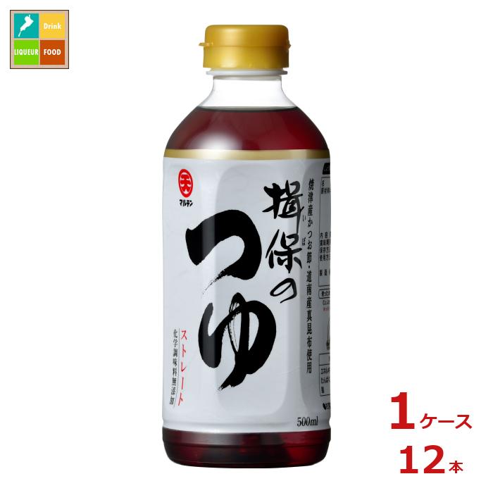 マルテン 揖保のつゆ ストレート 500ml×1ケース（全12本）送料無料