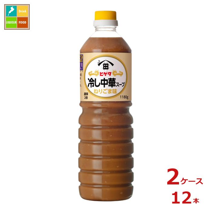 先着限りクーポン付 ヒゲタ 味名人冷し中華スープ ねりごま味1180gペットボトル×2ケース（全12本） 送料無料【co】