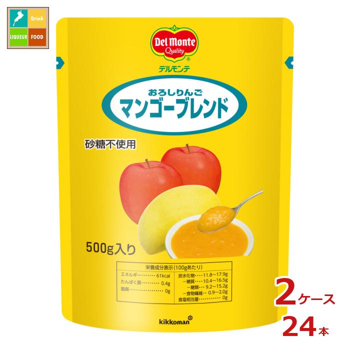 先着限りクーポン付 デルモンテ おろしりんごマンゴーブレンド500gスタンディングパウチ×2ケース(全24本) 送料無料【DPF】【co】|近江うまいもん屋