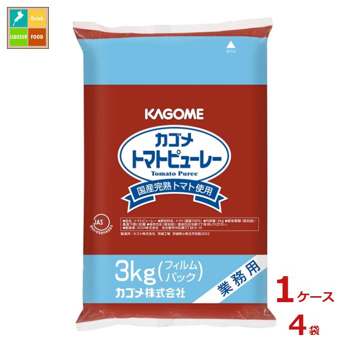 先着限りクーポン付 カゴメ 国産トマト 100％使用 トマトピューレー3kgフィルムパック×2ケース（全8本）送料無料【co】