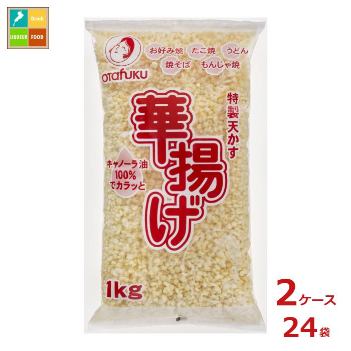 先着限りクーポン付 オタフク ソース 特製天かす 華揚げ 1kg×2ケース(全24本)送料無料【co】|近江うまいもん屋