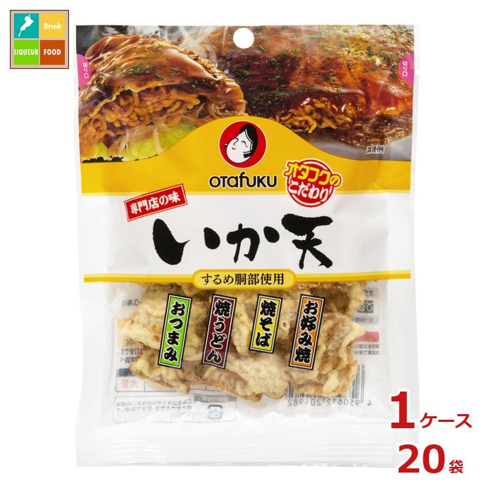先着限りクーポン付 オタフク ソース 専門店の味 いか天30g×1ケース（全20本）送料無料【co】