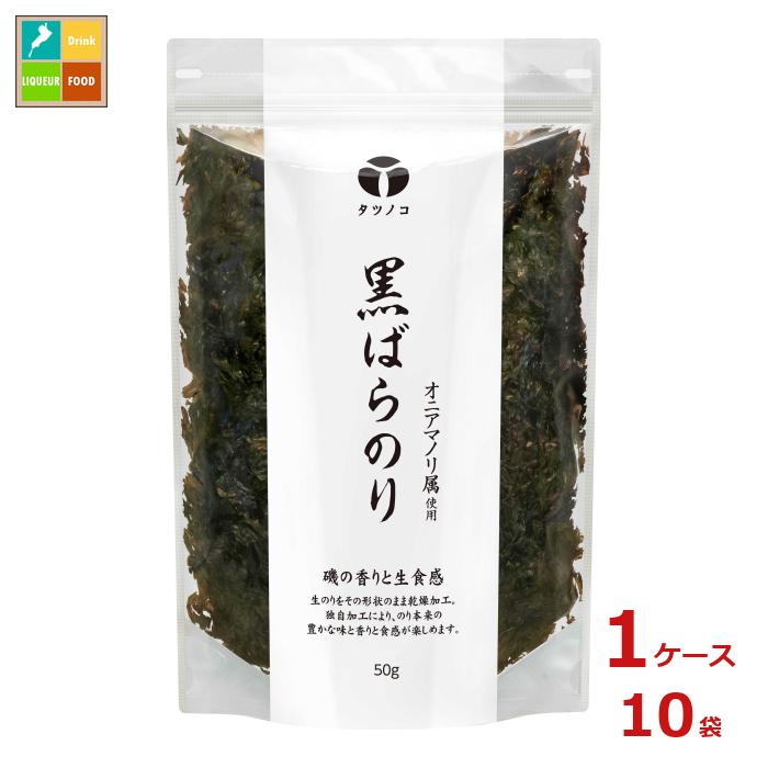マルコメ タツノコ 業務用 黒ばらのり50g&times;1ケース（全10本）送料無料｜近江うまいもん屋