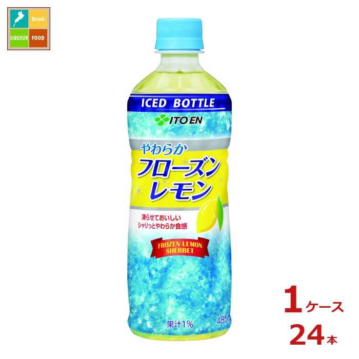 楽天市場】伊藤園 フローズンレモン(冷凍兼用ボトル) 485gペットボトル