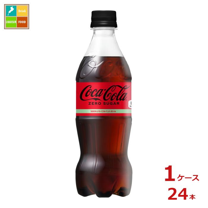 楽天市場】コカ・コーラゼロ500ml缶×24本 : 北海道産食材のユウテック