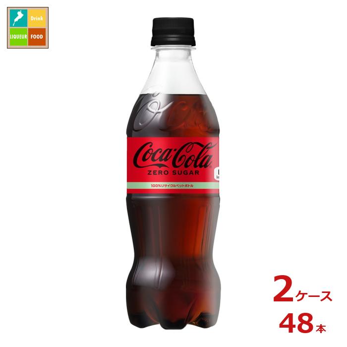 コカコーラ コカ･コーラ ゼロ500ml×2ケース（全48本）送料無料