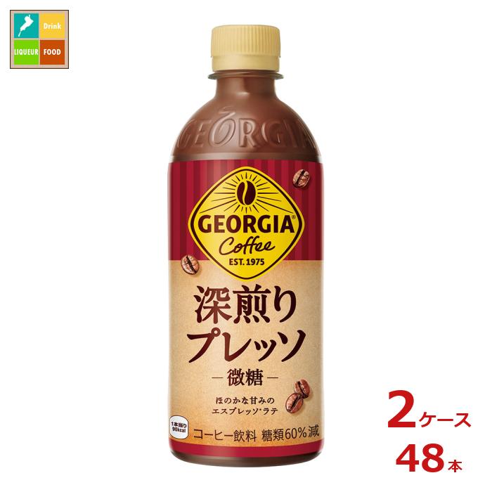 コカコーラ ジョージア 深煎りプレッソ500ml×2ケース(全48本)送料無料