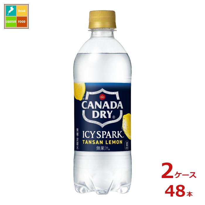 コカコーラ アイシースパーク フロム カナダドライ レモン 490ml×2ケース（全48本）送料無料