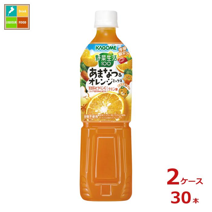 楽天市場】先着限りクーポン付 カゴメ 野菜生活100 オリジナル
