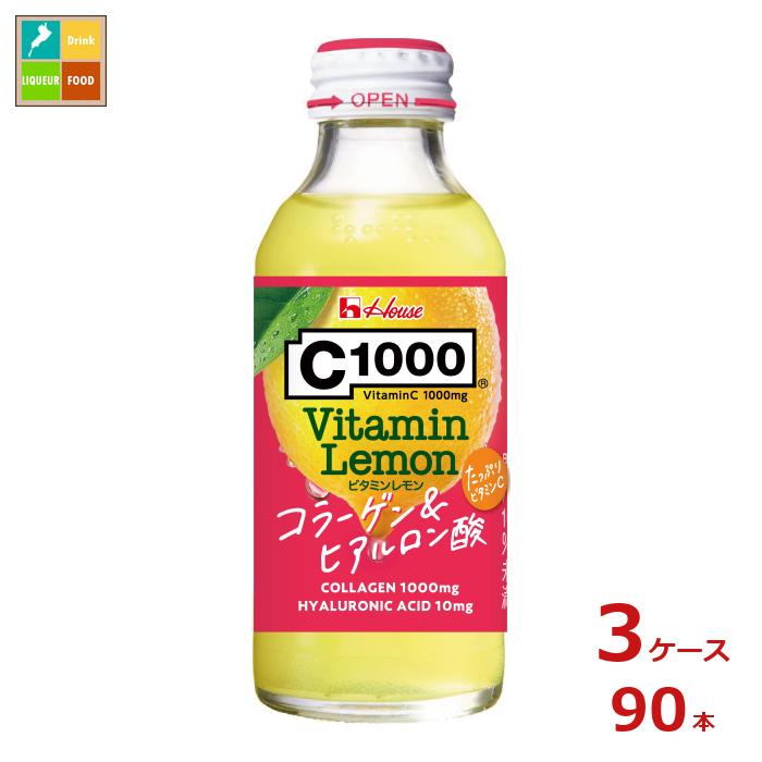 先着限りクーポン付 ハウス C1000 ビタミンレモン コラーゲン＆ヒアルロン酸140ml瓶&times;3ケース（全90本）送料無料【to】【co】｜近江うまいもん屋