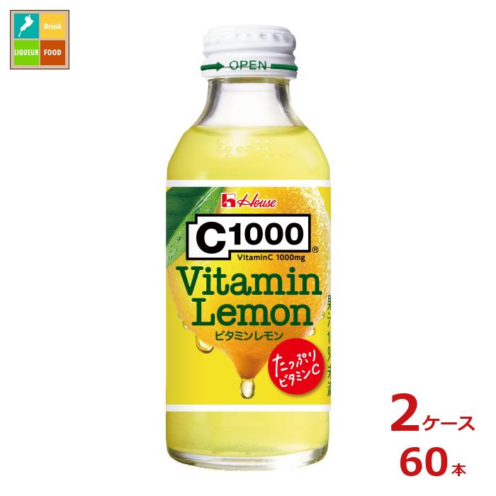 先着限りクーポン付 ハウス C1000 ビタミンレモン140ml瓶×2ケース（全60本）送料無料【to】【co】