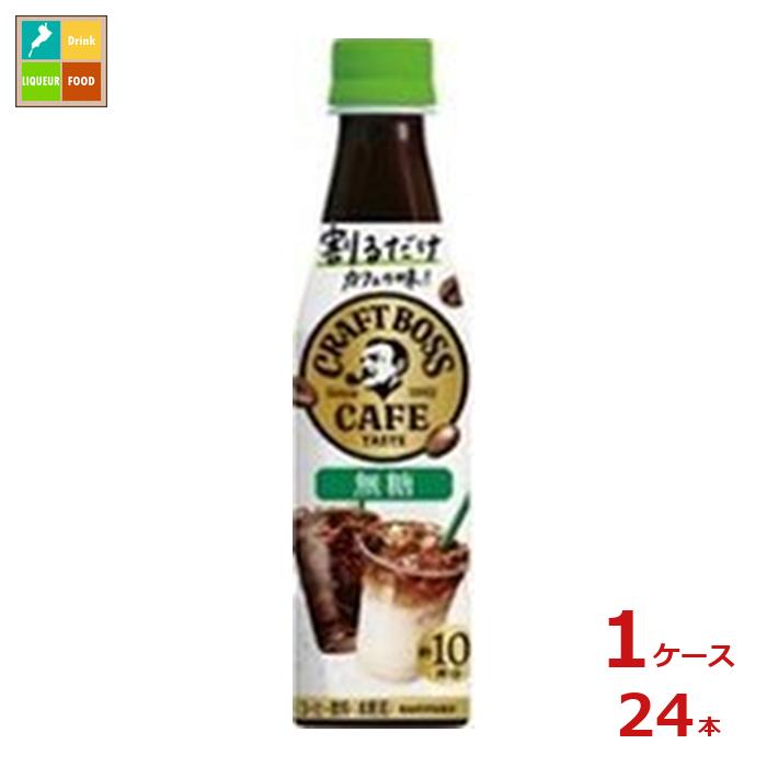 ①BOSS割るだけボスカフェ 甘さ控えめ 無糖 コーヒー 新品自由選べる58本 417tzWCGV-L.jpg_BO30,255,255,