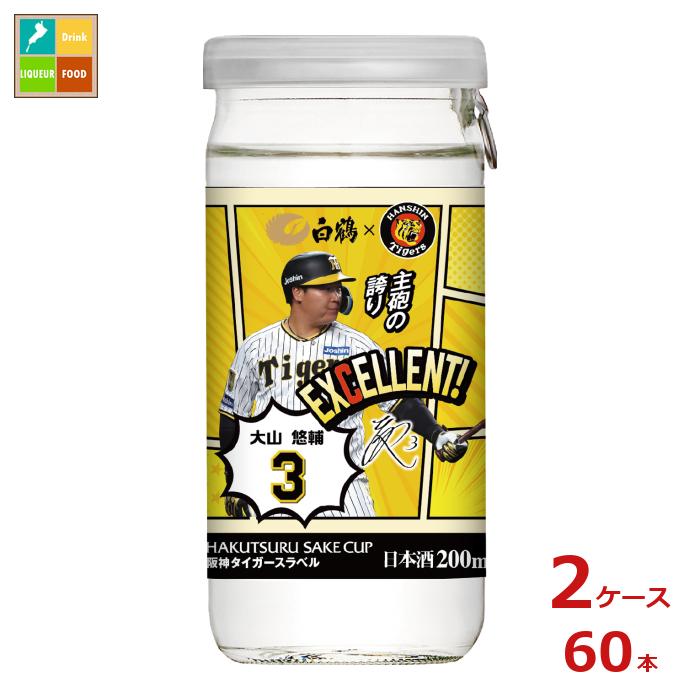 完売品 阪神タイガース リーグ優勝 樽酒 日本酒 300ml 最大12%OFFクーポン 日本酒 樽酒 リーグ優勝 阪神タイガース