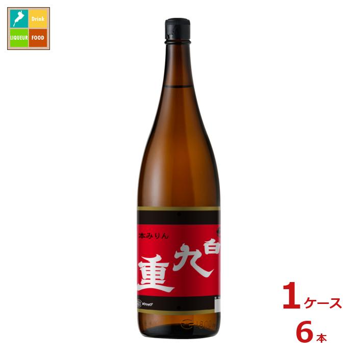 九重味淋 本みりん 白九重1.8L瓶×1ケース（全6本）送料無料