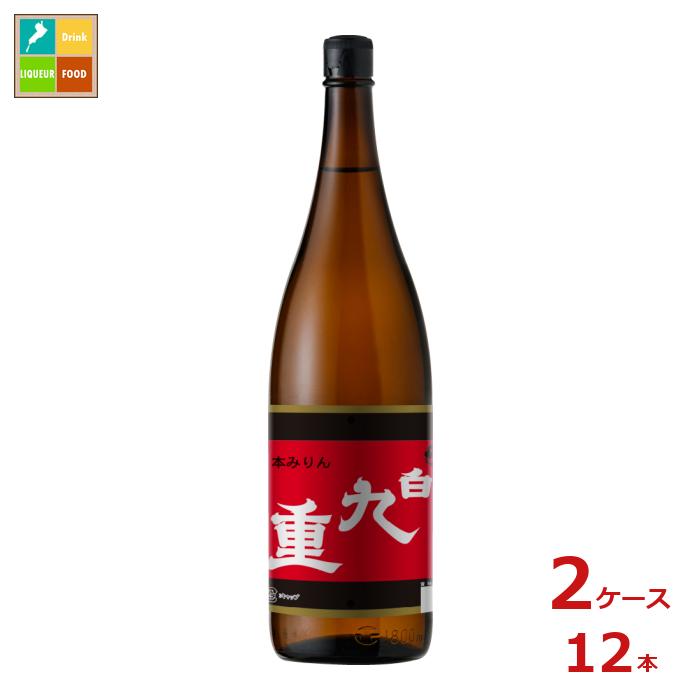 九重味淋 本みりん 白九重1.8L瓶×2ケース（全12本）送料無料
