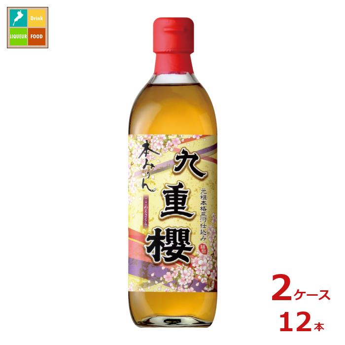 九重味淋 本みりん 九重櫻500ml瓶×2ケース（全12本）送料無料