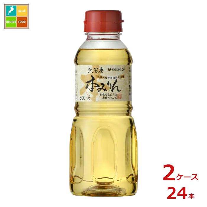 九重味淋 純国産本みりん300ml×2ケース（全24本）送料無料