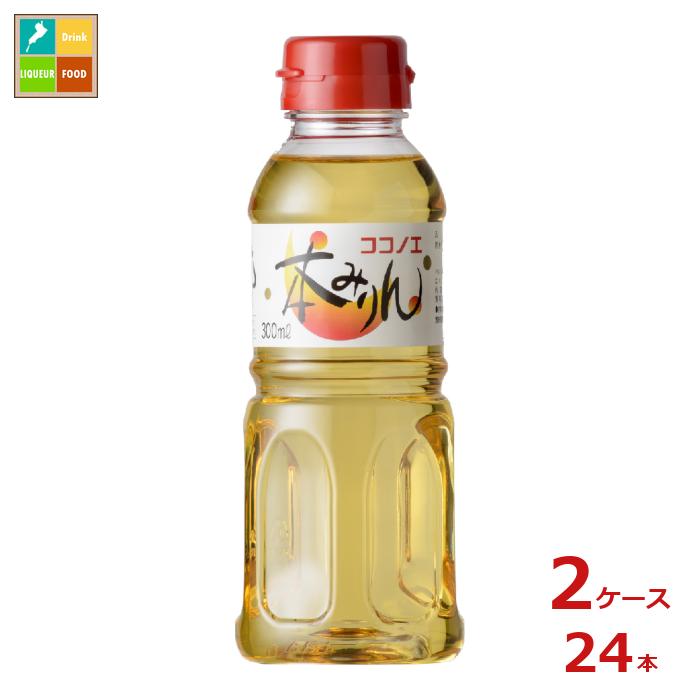 九重味淋 本みりん 九重300ml×2ケース（全24本）送料無料