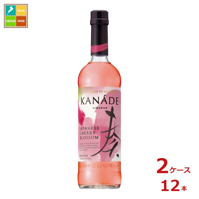 サントリー KANADE 桜700ml瓶×2ケース（全12本）送料無料