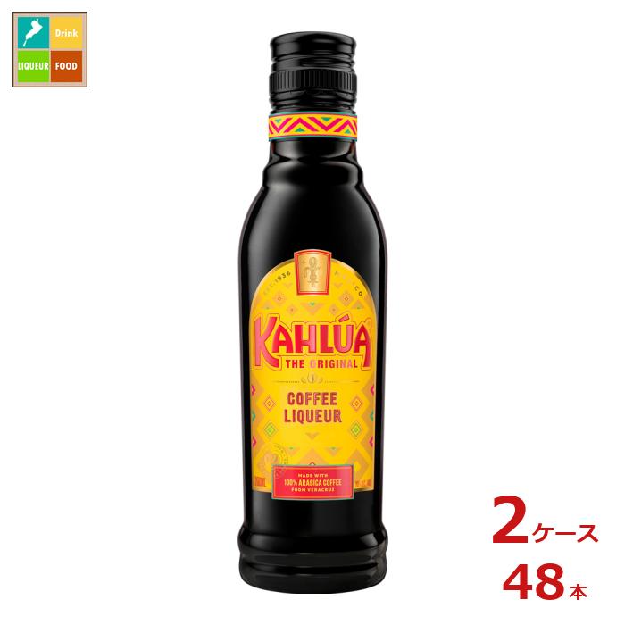 サントリー カルーア コーヒー200ml瓶×2ケース（全48本）送料無料