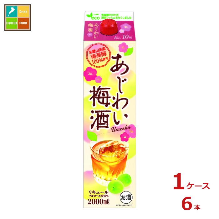 キング醸造 あじわい梅酒 南高梅 100％2L紙パック×1ケース（全6本）送料無料