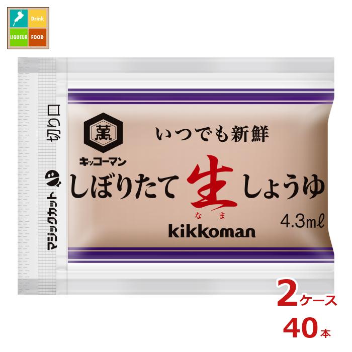 先着限りクーポン付 キッコーマン いつでも新鮮 しぼりたて生しょうゆ(4.3ml&times;100袋)&times;2ケース（全40本）送料無料【co】｜近江うまいもん屋
