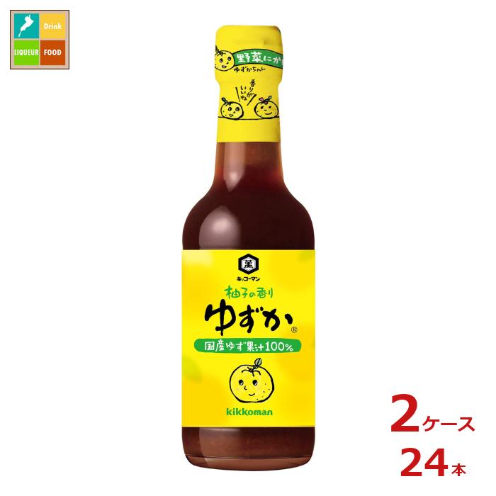 先着限りクーポン付 キッコーマン 柚子の香り ゆずか250ml×2ケース（全24本）送料無料【co】