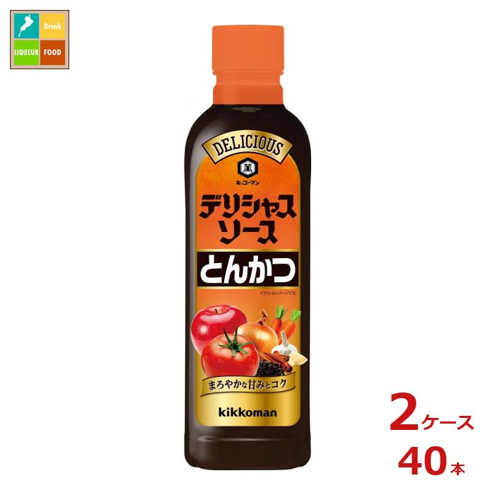先着限りクーポン付 キッコーマン デリシャスソース とんかつ500ml&times;2ケース（全40本）送料無料【co】｜近江うまいもん屋