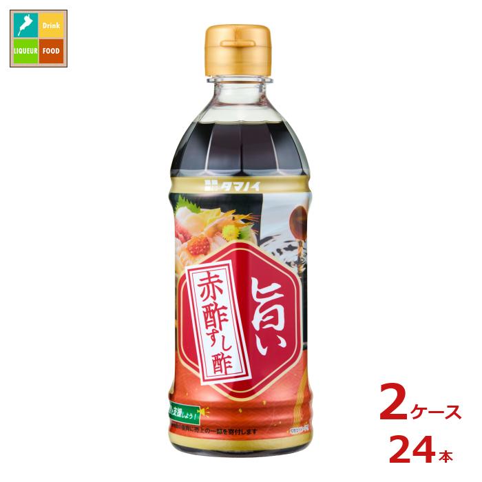 タマノイ酢 旨い赤酢 すし酢360ml&times;2ケース（全24本）送料無料｜近江うまいもん屋