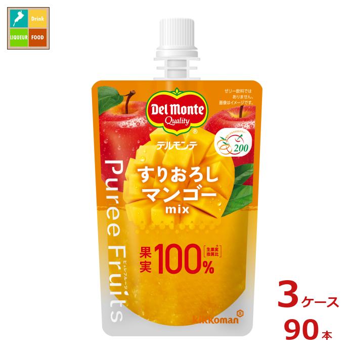 先着限りクーポン付 デルモンテ ピュレフルーツ すりおろしマンゴーミックス110g×3ケース（全90本）送料無料【DPF】【dell】【co】