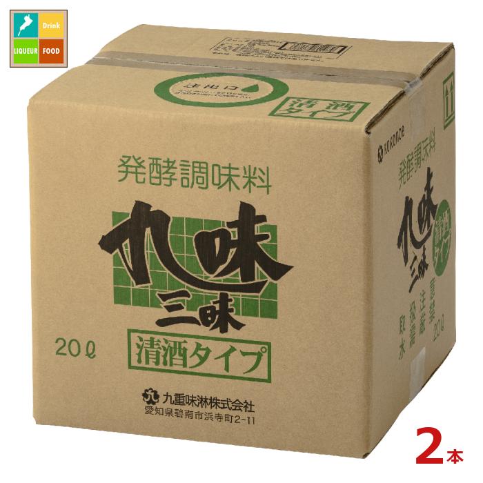 九重味淋 発酵調味料 九味三昧清酒タイプ20Lキュービテナー×2本 送料無料